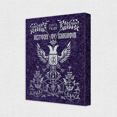 KINGDOM [History Of Kingdom : Part Ⅲ. Ivan] Mini Album Vol. 3